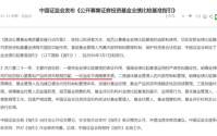 “机器人女神”全线败退！鹏华基金“一姐”闫思倩又翻车了？