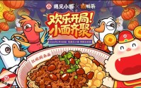 破圈Z世代！遇见小面X鹅鸭杀，吃面领限定皮肤成年轻潮流