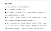 遭证监会立案、起诉控股股东索赔4.78亿元，喜临门或面临退市风险