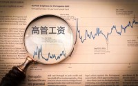 巨亏79亿“止血”之后：天齐锂业高管平均涨薪158万，股东零回报！