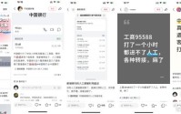 银行电话客服“找人工”有多难？10家银行转人工平均需5分钟，招行无直接入口耗时超8分钟