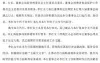 郑州银行：执行董事、行长李红辞任