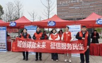 学雷锋 树新风 鹰潭开展征信宣传进集市活动