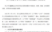 “4·7操纵期货市场案”再起波澜，东北证券旗下公司被诉