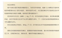 事关白银，上海黄金交易所紧急出手！国投白银LOF复牌后一字跌停，封单金额超80亿元