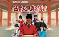 515投资者保护|博时基金《包青天投资辟谣》：AI动画创意投教，让防非反诈“升堂”入心