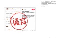 “AI一位号即将离职”？腾讯：严正辟谣