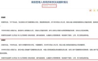 孙晓宇补位小康人寿总精算师，公司总经理职位已空悬近十年
