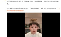 追觅俞浩：建议年轻人不要买股票，45岁前应该用智力、勤奋去换钱