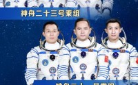 神舟二十三号航天员乘组顺利进驻“天宫” 中国航天员完成第8次“太空会师”