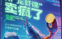 实探疯炒的AI“龙虾课”：宝妈、银发族抢着学，最高卖到18999元，但赚钱的不是学员
