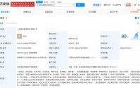 智元机器人等成立具身慧智科技公司 注册资本4000万