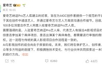 “AI艺人库”骂战：没解决实际问题，徒增更多焦虑