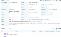 卓胜微等成立电子公司