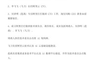 阿里吴泳铭发全员信：组织架构调整，李飞飞出任阿里云CTO