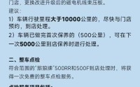 张雪机车发布安全隐患公告
