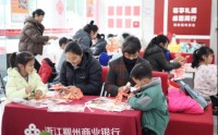 当元宵遇上金融，这个节过得不一样 ――浙江稠州商业银行“民俗+金融”活动精彩纷呈