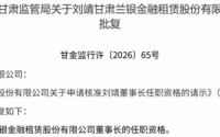 兰州银行原副行长刘靖去向正式确认