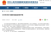 “六连涨”终结！国内油价今夜下调，加满一箱少花22元，下一轮调整是“二连跌”还是反弹？