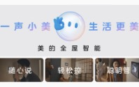 美的开启全屋智能自进化新征程，以AI提升家的温度