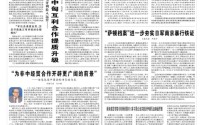 赖清德偷偷钻进斯威士兰飞机窜访  国台办：玩弄伎俩、贻笑天下