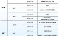 2026香港Web3嘉年华4月20日启幕 新浪财经专场圆桌共探“股币破界·合规共生”