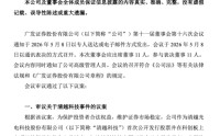A股先行赔付第六单！清越科技连续三年造假，拟罚1.73亿濒临退市