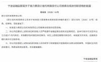 宣力勇获批担任昆仑信托首席合规官