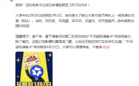 千问：免单卡延期至3月3日元宵节