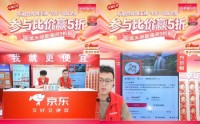 京东采销喊话与辉同行：不要掩盖家电产品高价事实