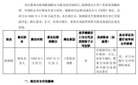 瑞丰银行：聘任罗妙娟为财务负责人