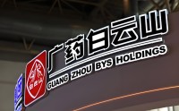 广药白云山：李小军首份成绩单即面临四季度亏损、现金难覆短债，200亿应收款高悬，国际化成色不足