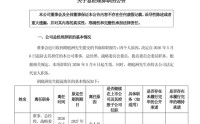 水井坊年薪近千万的总经理跑了！任职不到两年拿走1600万，去年净利润大跌近7成