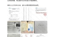 洁丽雅再发声明