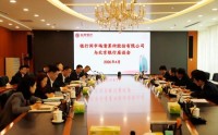 北京银行与上海清算所开展座谈交流