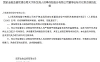 陈龙清获批担任人保再保董事会秘书