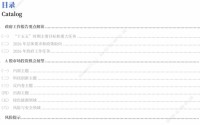 银河证券解读2026年政府工作报告：锚定A股市场投资主线