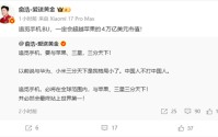 嫌对标华为小米“格局小”？追觅CEO放话：手机业务要跟苹果三星平分天下