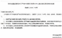 严俊获批担任中信银行信用卡中心副总裁