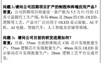 国内半导体大动作！晶合/士兰微/华虹齐发力，成熟制程再突破