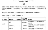 光大银行发公告改数据 分支机构资产规模确认