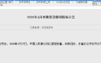 央行将开展4000亿元MLF操作，期限为1年期