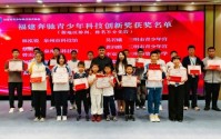 启明筑梦・点亮未来 福建奔驰助力青少年科技教育经验交流会举办