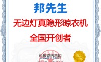 隐形美学时代：邦先生以“消失的晾衣架”开启阳台价值重估