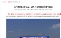 森合高科IPO，募投项目存重大疑点，财务总监曾因审计违规而收警示函