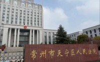 重磅！媒体一篇舆论监督报道遭520万元天价索赔：防止借司法诉讼打压舆论监督