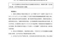上市一个月16倍牛股，停牌核查！