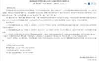 国投白银LOF估值调整后补偿方案敲定，1000元以下损失全额补偿
