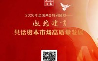 央行：支持境内银行开展人民币跨境同业融资业务 引入逆周期调节机制