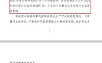 国投白银净值“打三折”！国投资本补偿1.35亿，只为摆平这场风波？